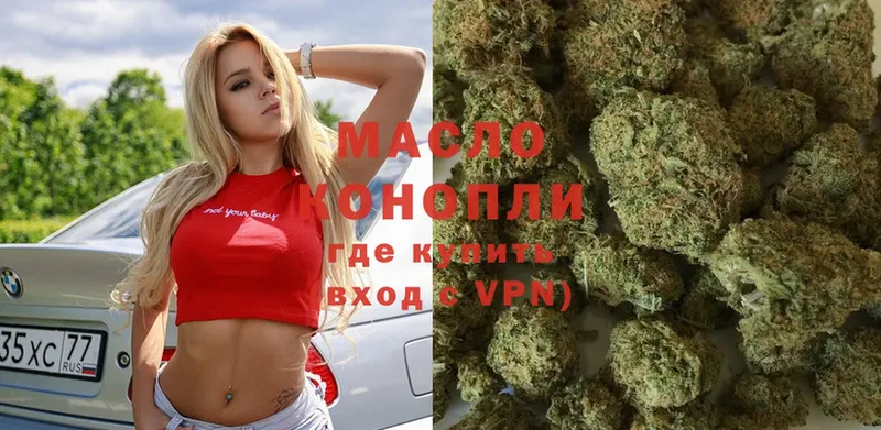 Дистиллят ТГК гашишное масло  Мышкин 